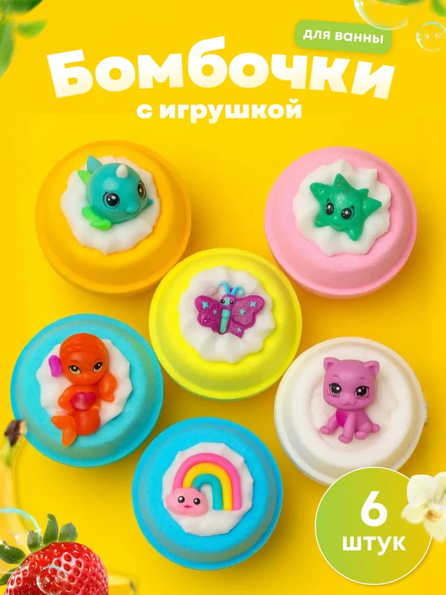 Бомбочка для ванны