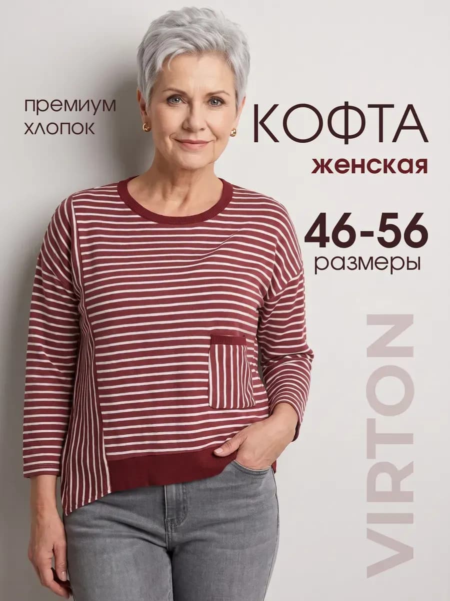 Джемпер большие размеры кофта нарядная