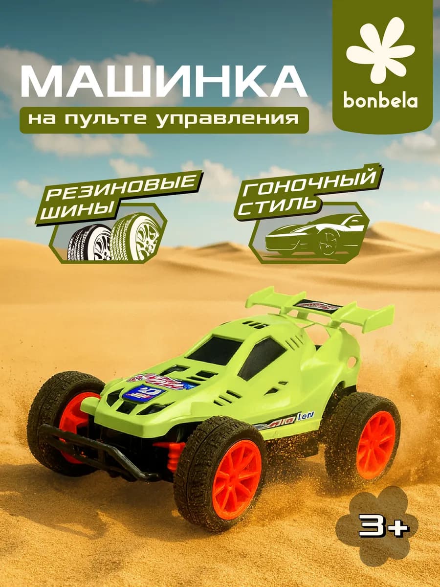 Машинка на радиоуправлении Buggy - фото 1