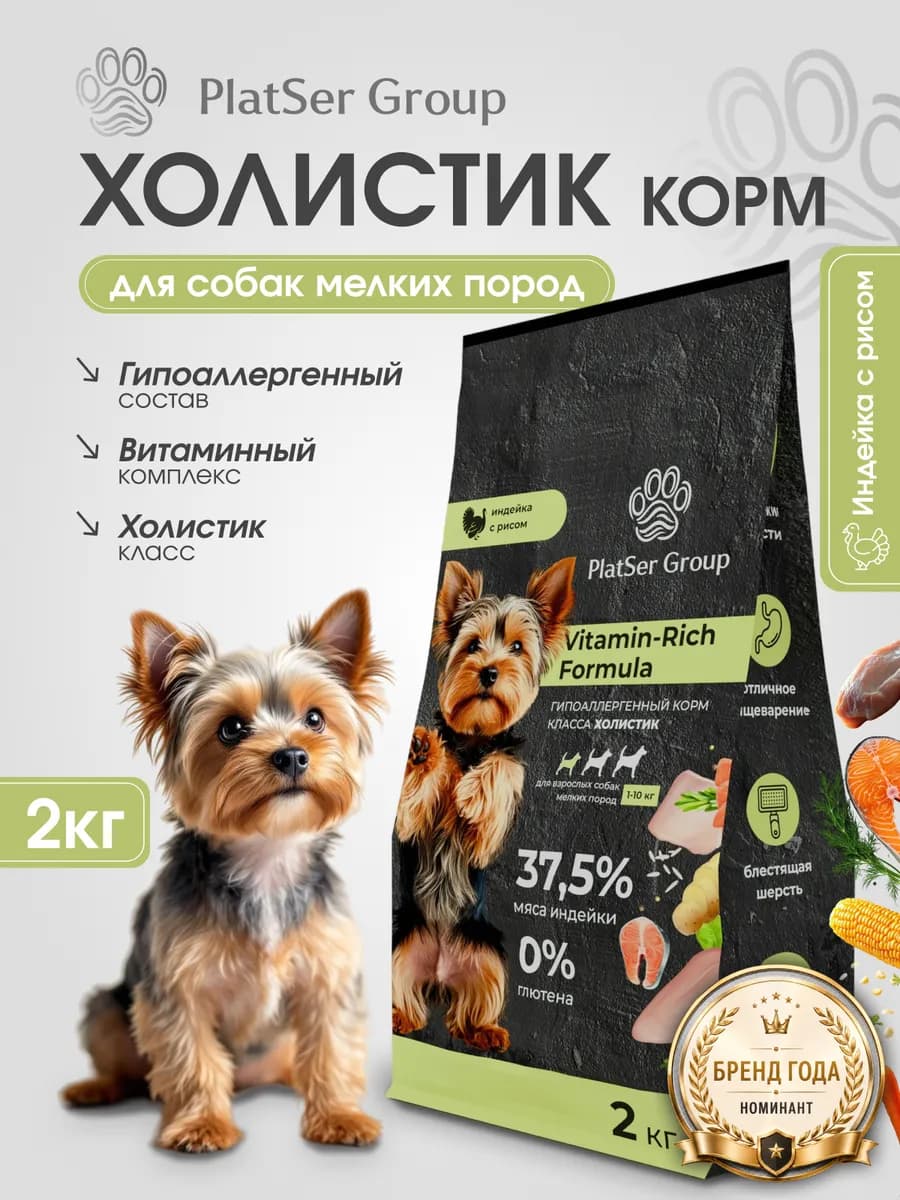 Корм сухой для собак