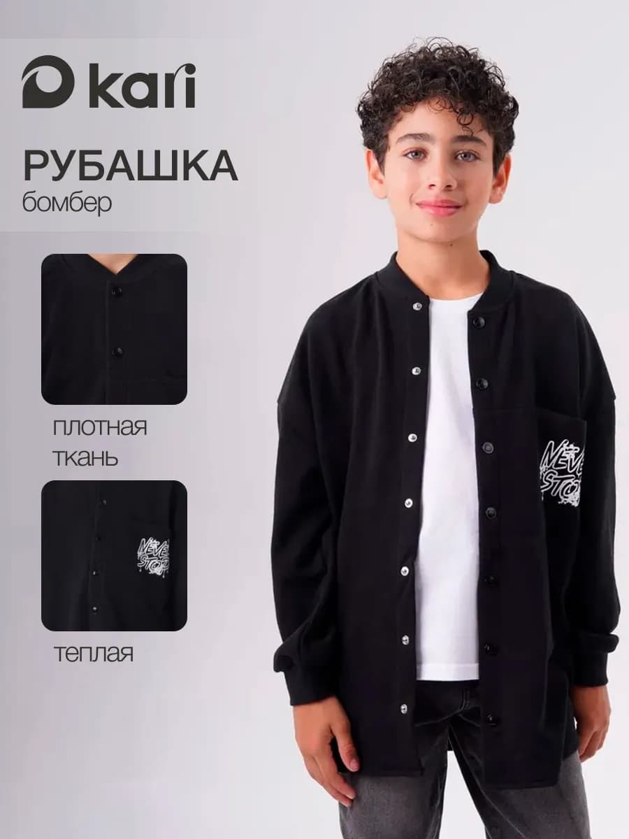 Рубашка для мальчика оверсайз на кнопках с длинным рукавом