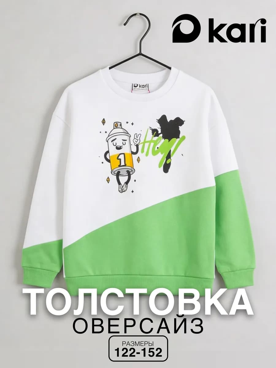 Свитшот для мальчика оверсайз с начесом