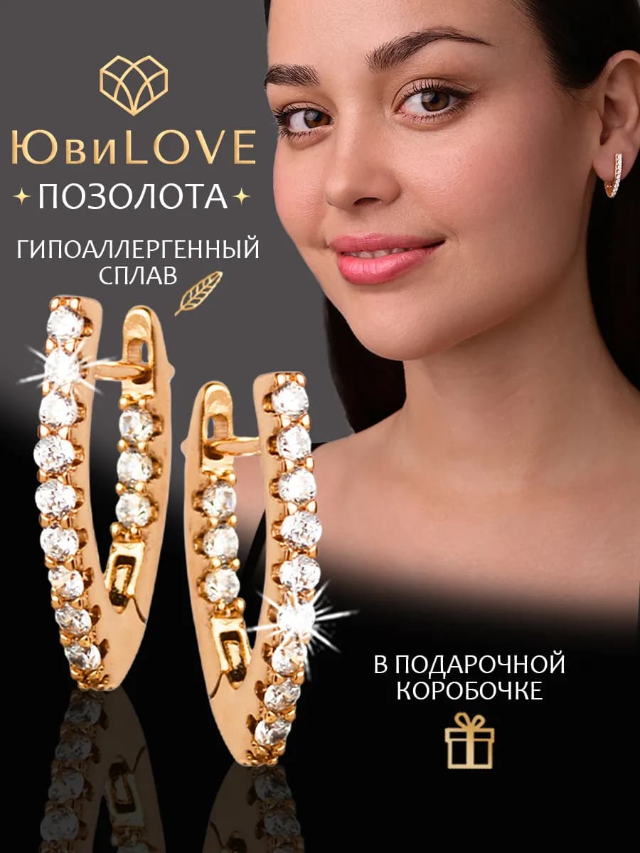 Серьги дорожки бижутерия под золото