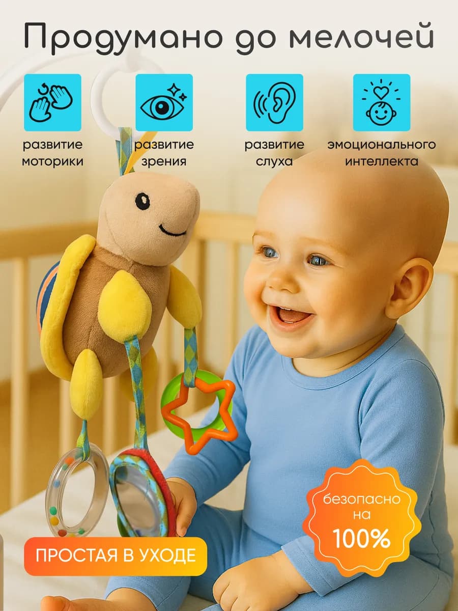 Игрушка на коляску погремушка для малыша черепаха