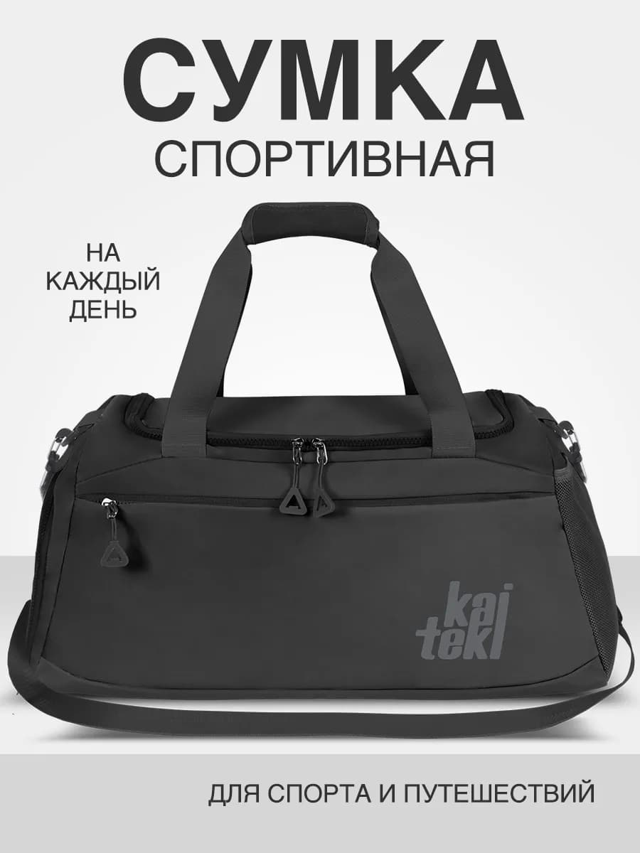 Сумка спортивная дорожная через плечо фитнеса путешествий
