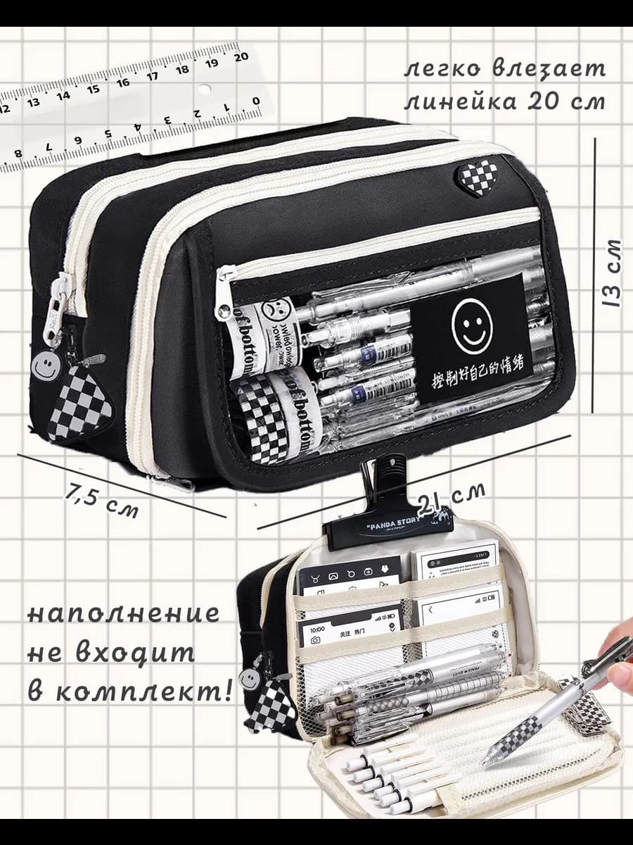 Пенал школьный