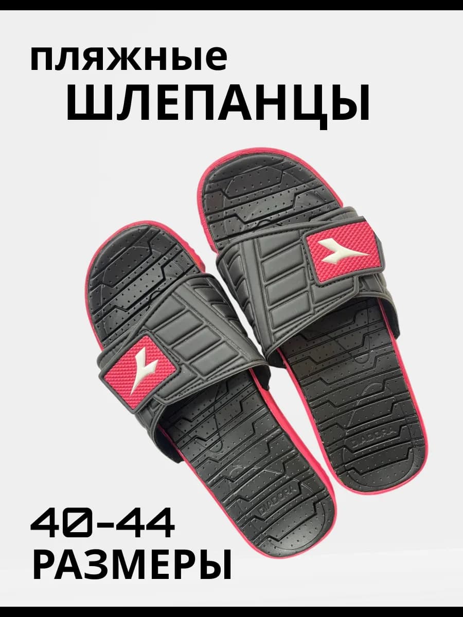 Шлепанцы легкие пляжные