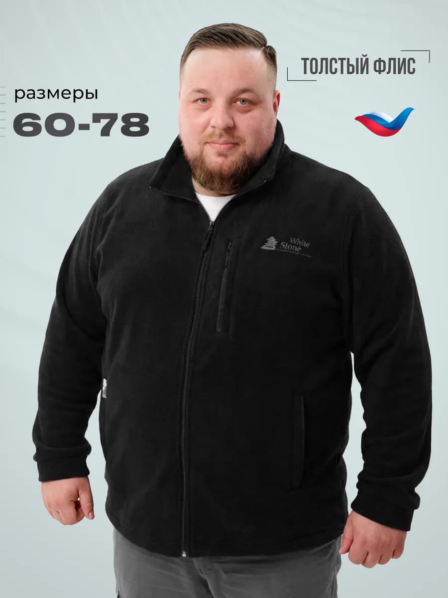 Толстовка флисовая на молнии