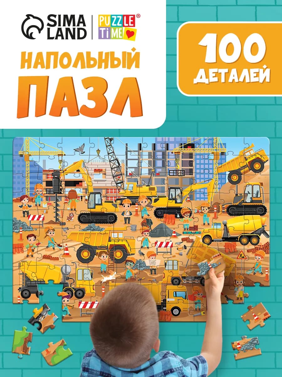 Пазлы для детей
