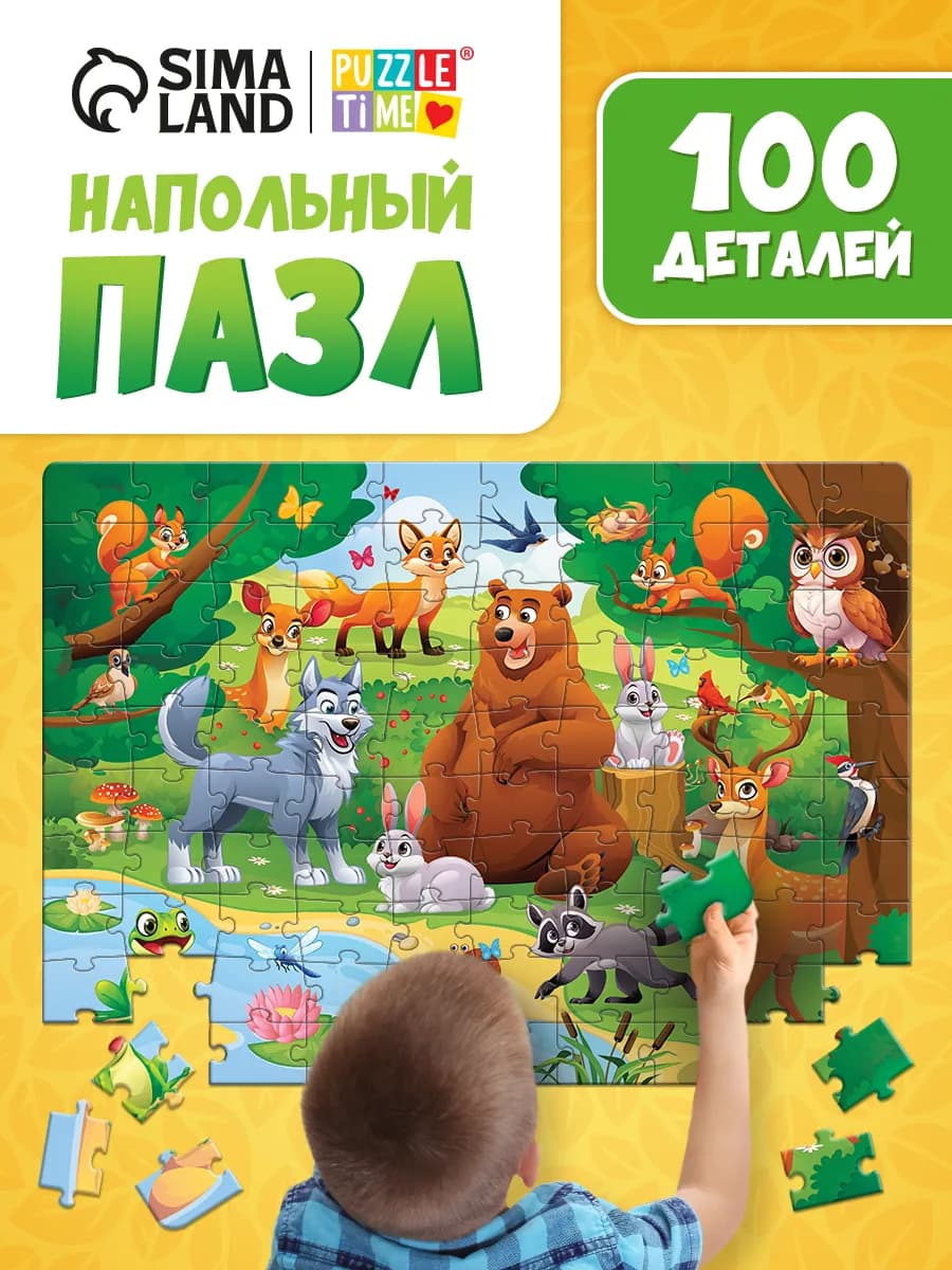 Пазлы для детей