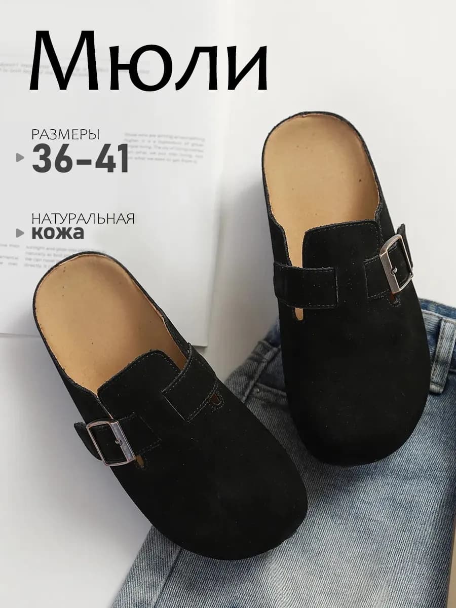 Мюли сабо натуральная кожа без каблука