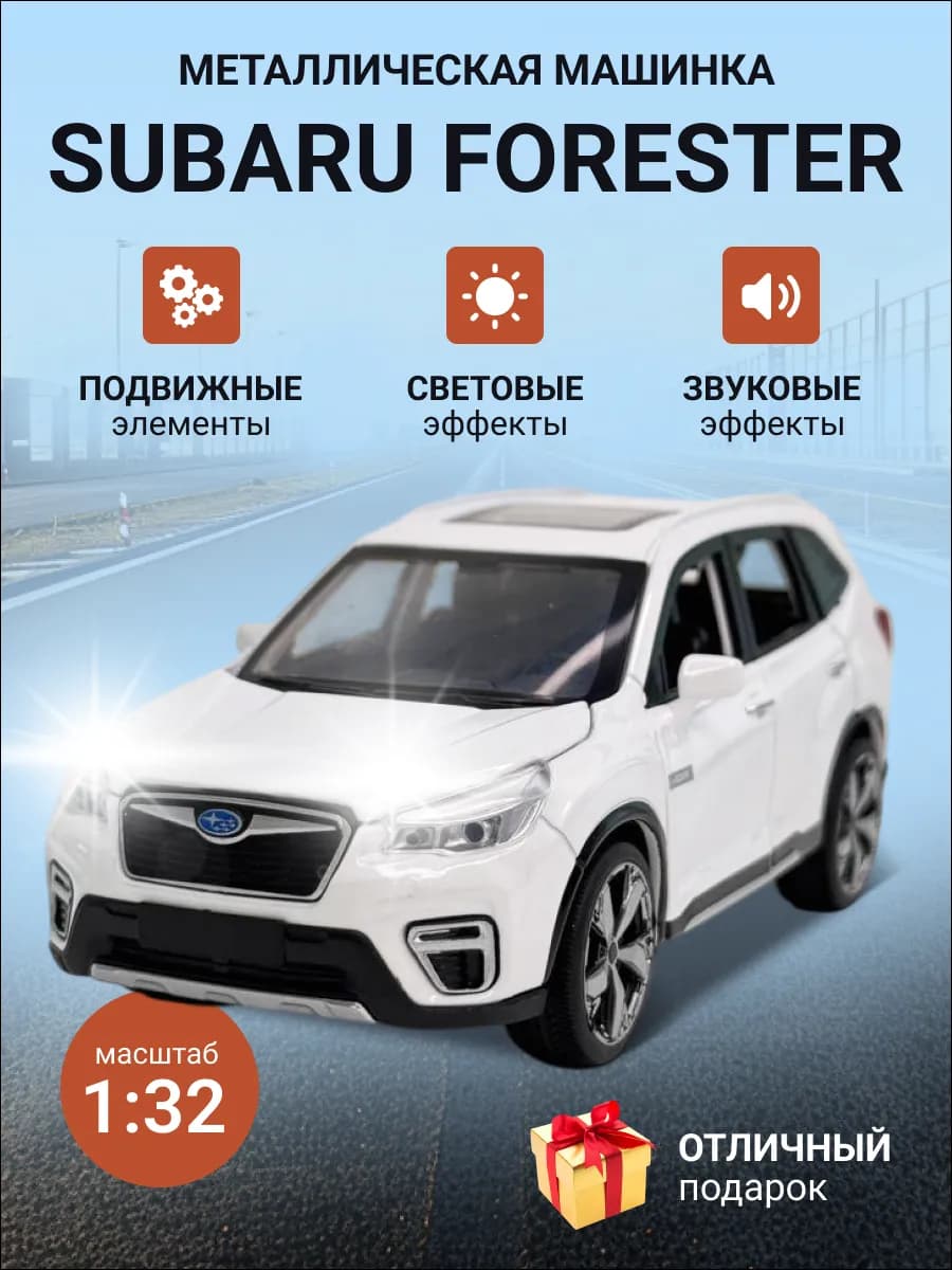 Машинка Subaru Forester металл коллекционная 1 32