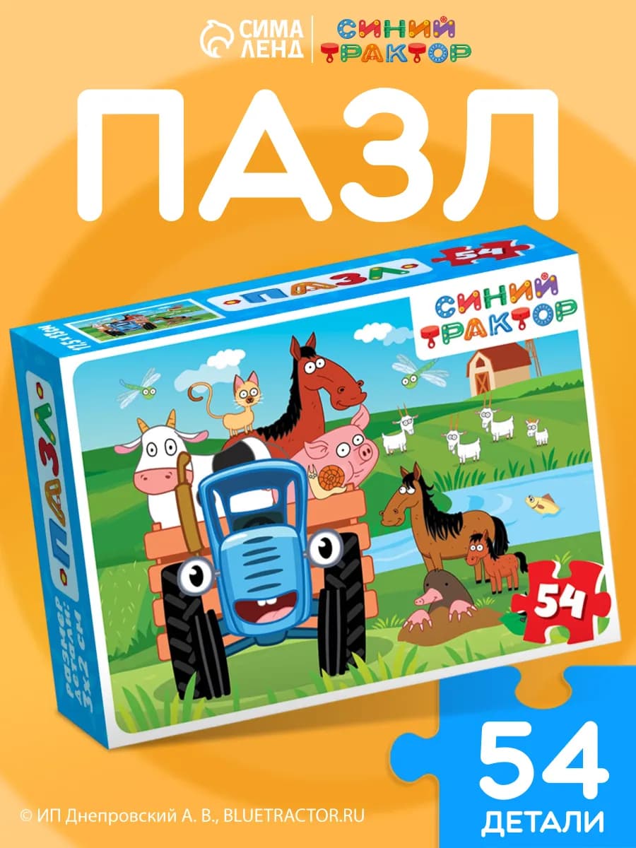 Пазлы для детей