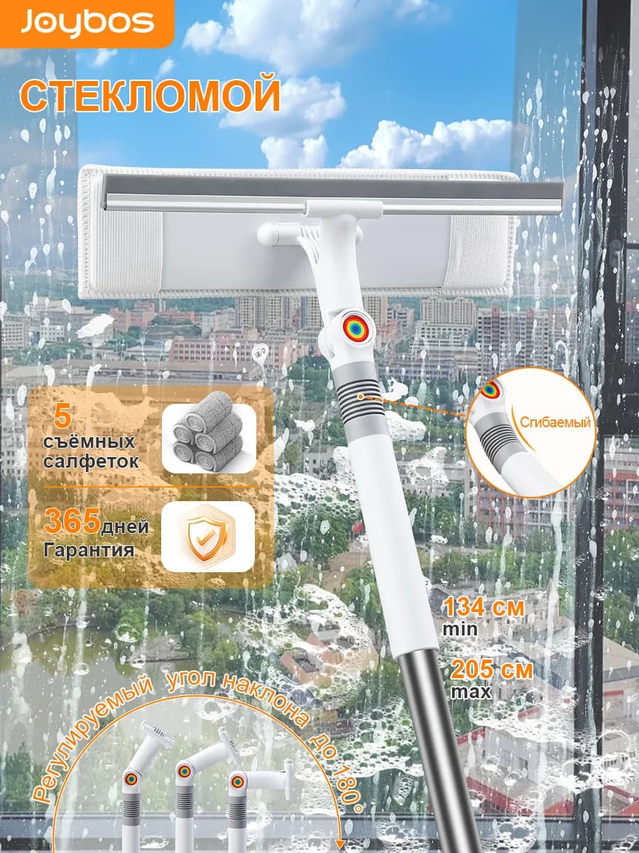 Щетка для мытья окон, max 205 см