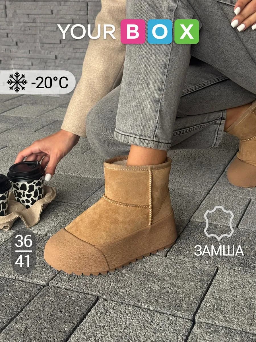 Зимние угги на платформе