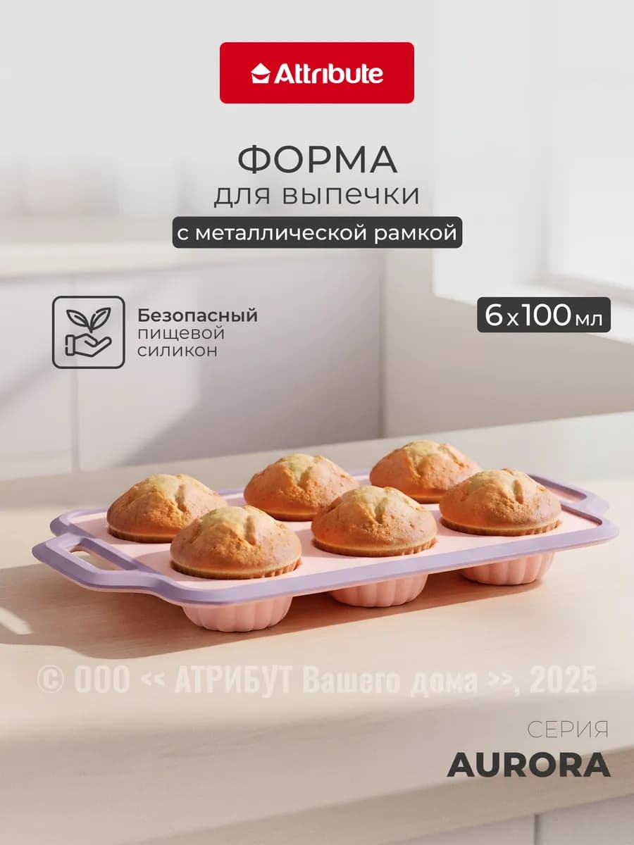Силиконовая форма для выпечки кексов
