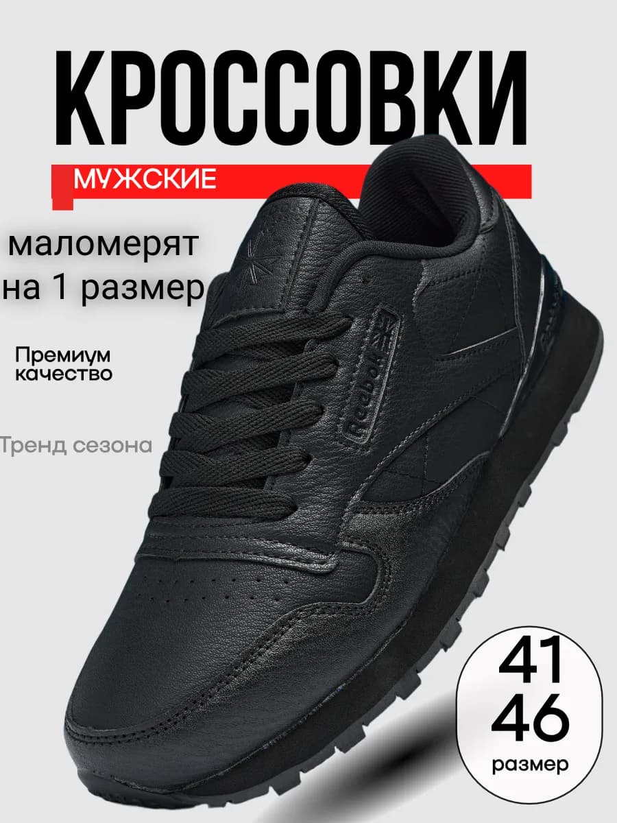 Кроссовки спортивный демисезонные