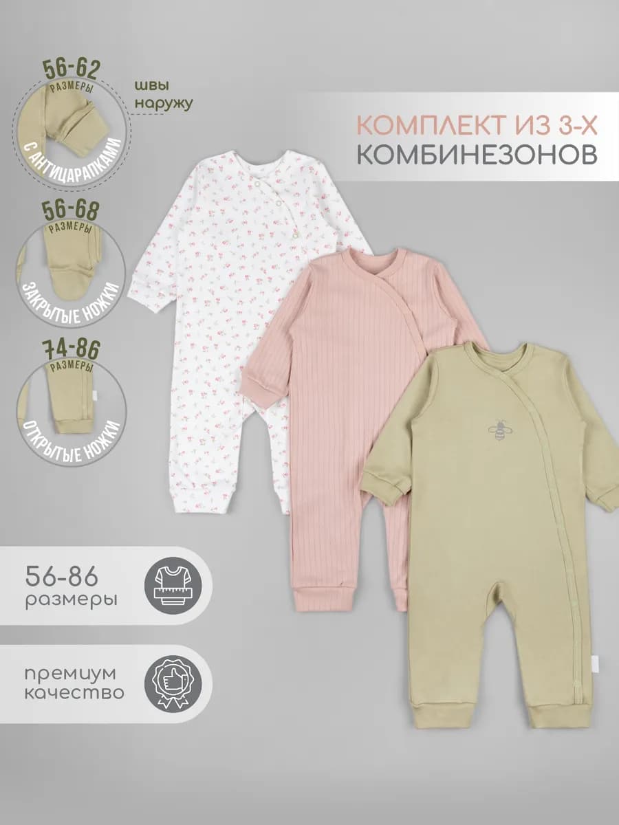 Комбинезон для новорожденных слип нательный комплект 3 шт