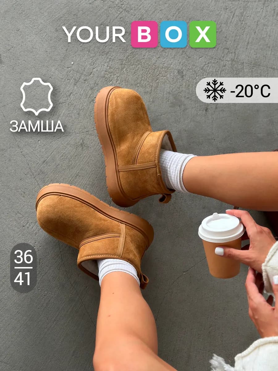 Угги зимние натуральные с шерстью