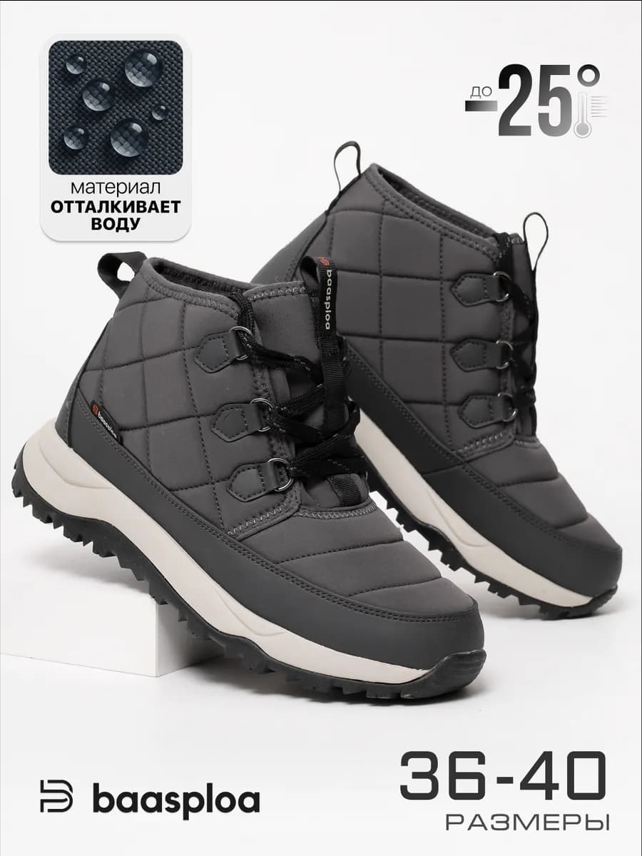 Дутики зимние короткие непромокаемые с шерстью