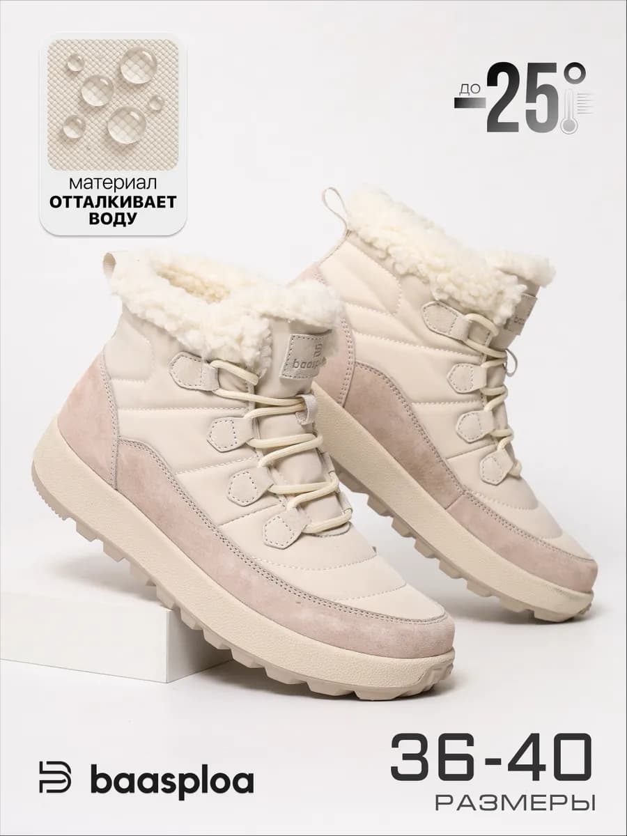 Дутики зимние непромокаемые высокие с мехом - фото 1