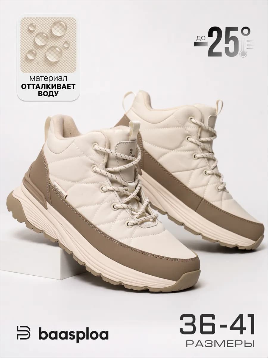 Дутики зимние короткие непромокаемые с шерстью