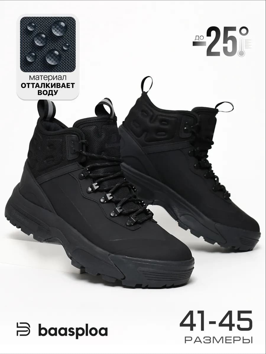 Кроссовки зимние с мехом высокие