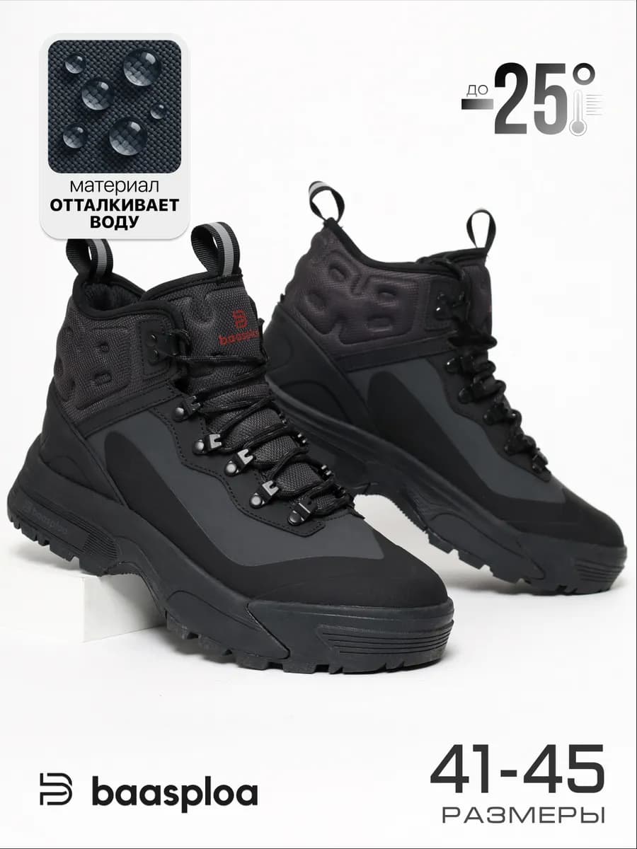 Кроссовки зимние с мехом высокие