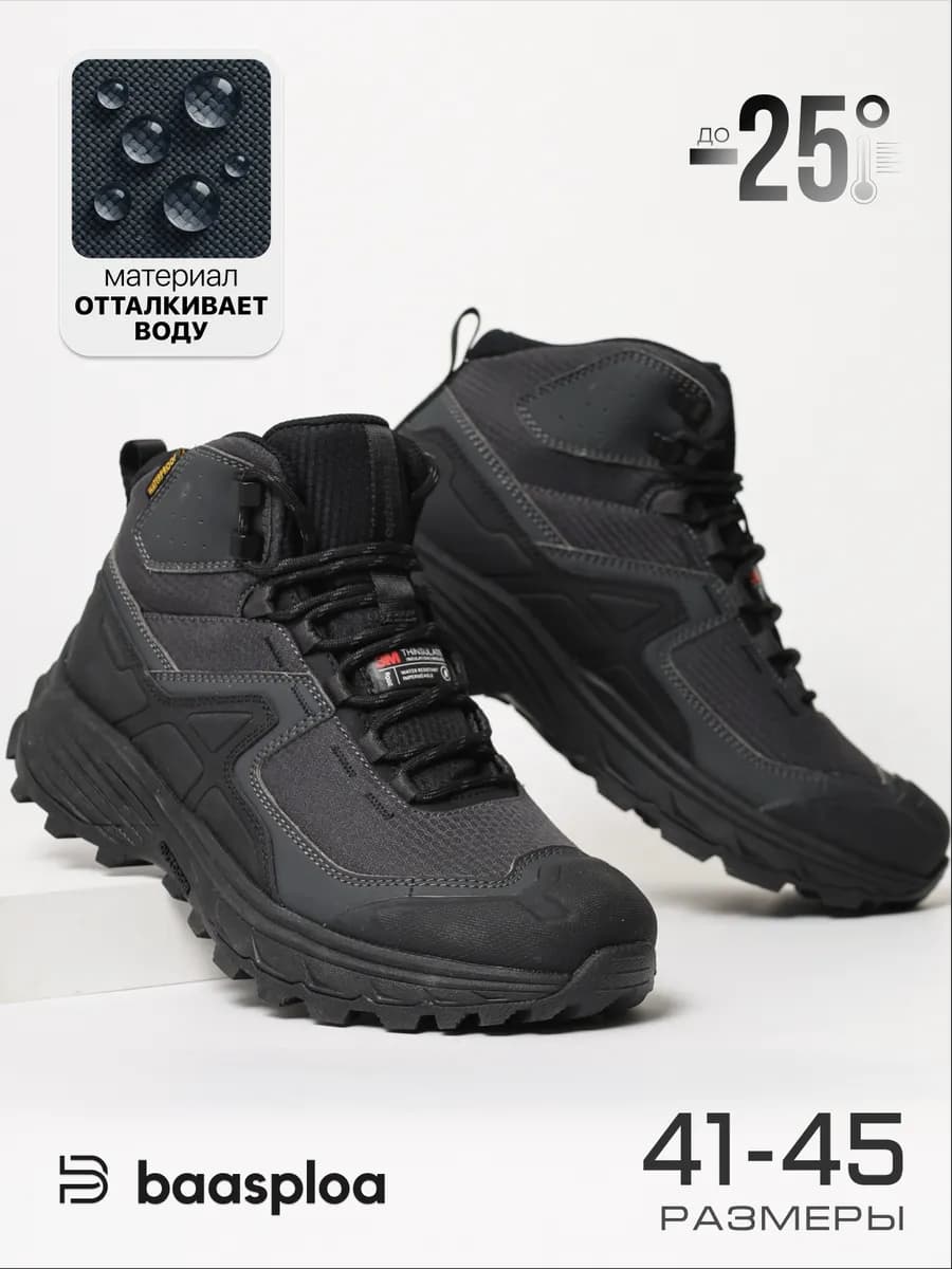 Кроссовки с термобайкой высокие