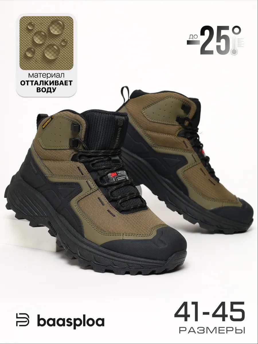 Кроссовки с термобайкой высокие