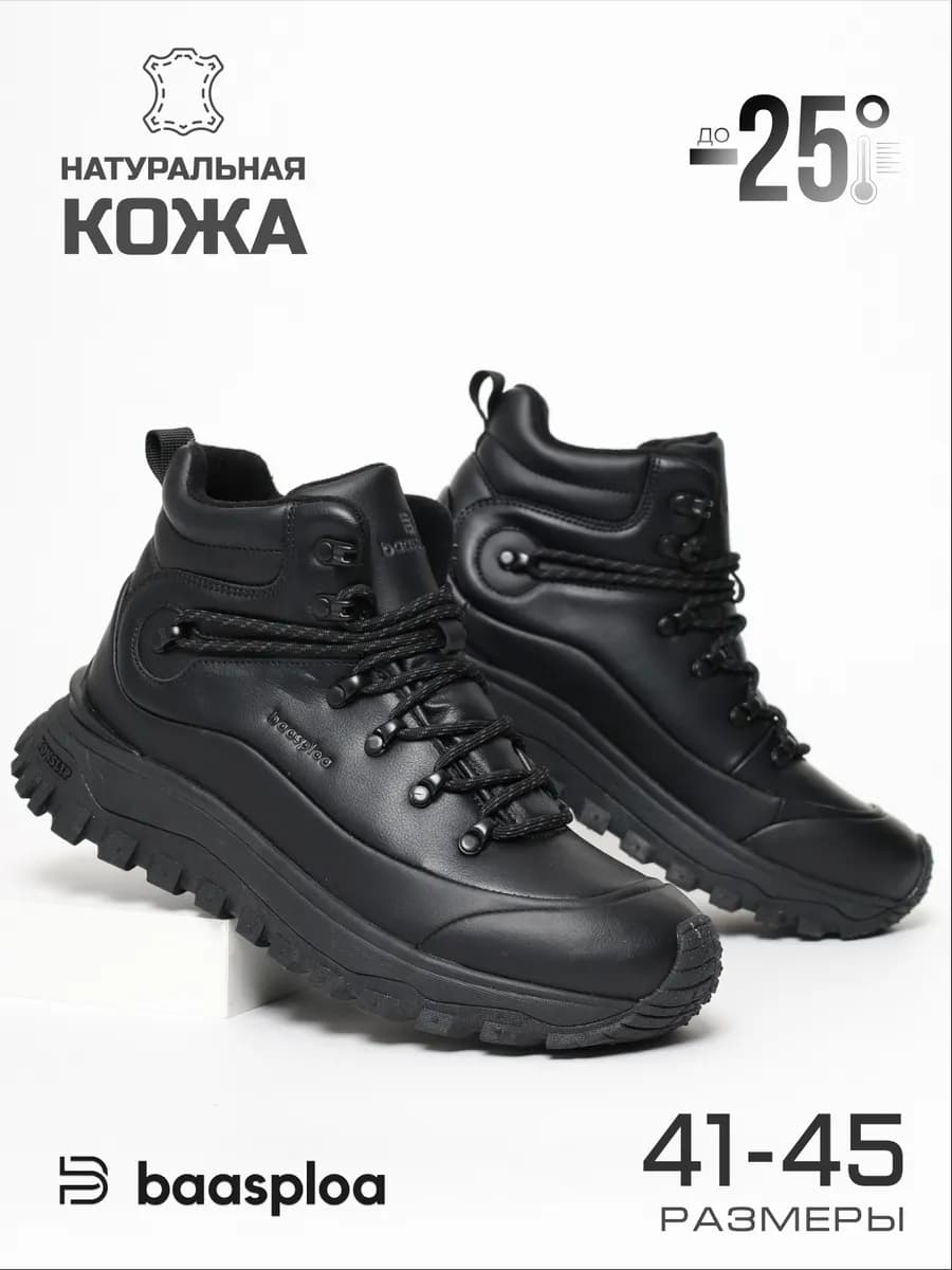 Кроссовки зимние с мехом высокие