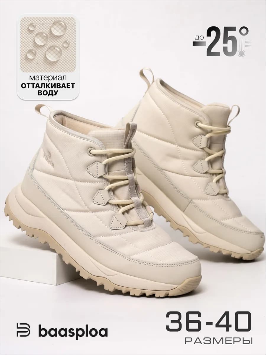 Дутики зимние непромокаемые нескользящие