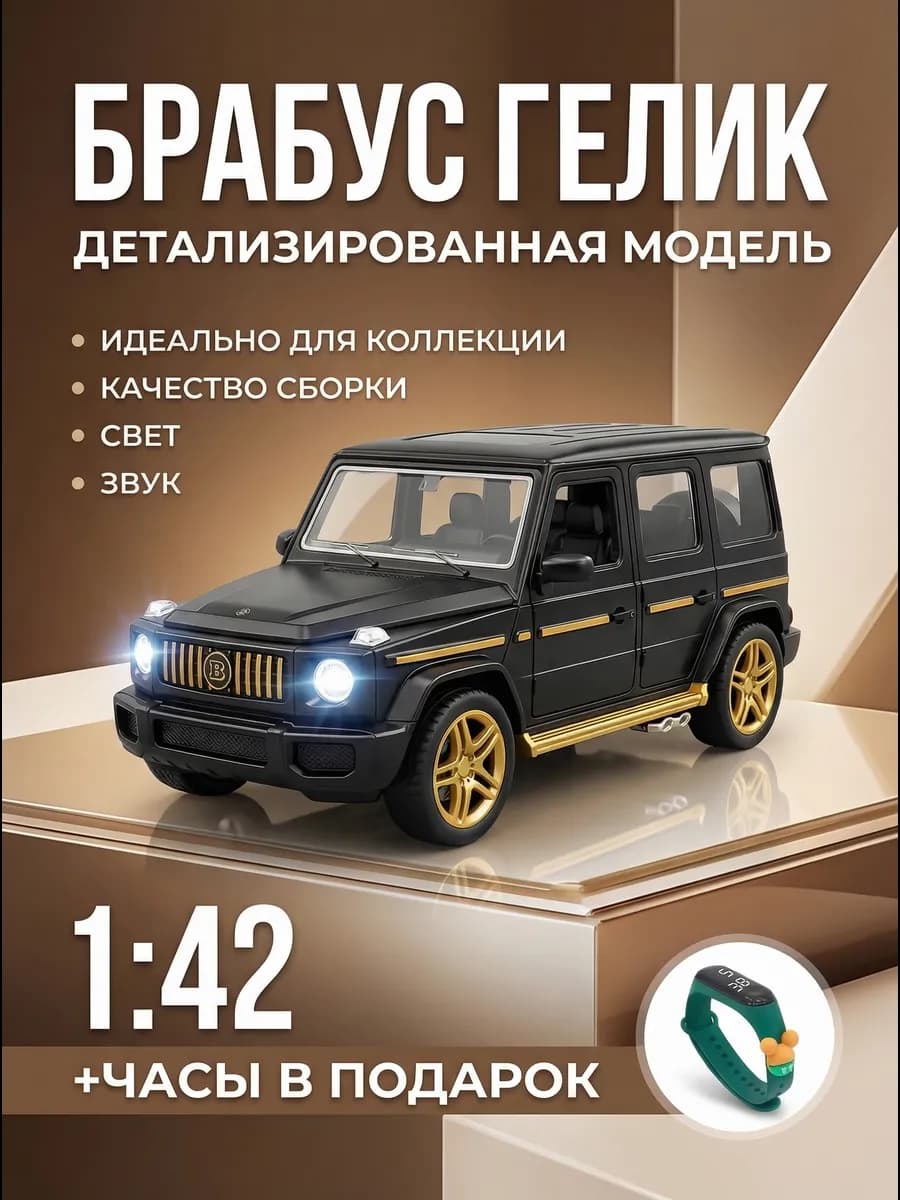 Гелик машинка металлическая