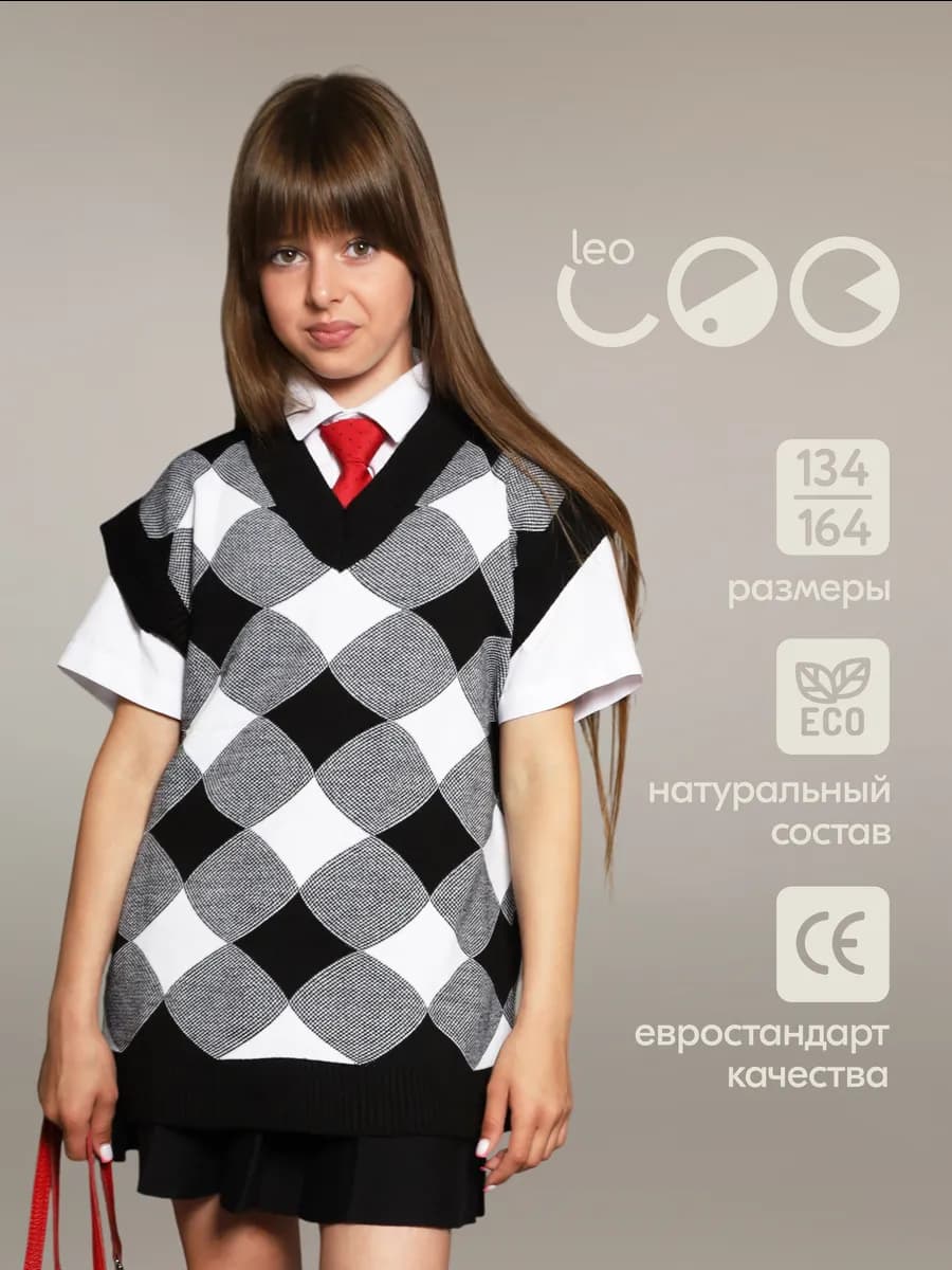 Жилет школьный вязаный оверсайз безрукавка