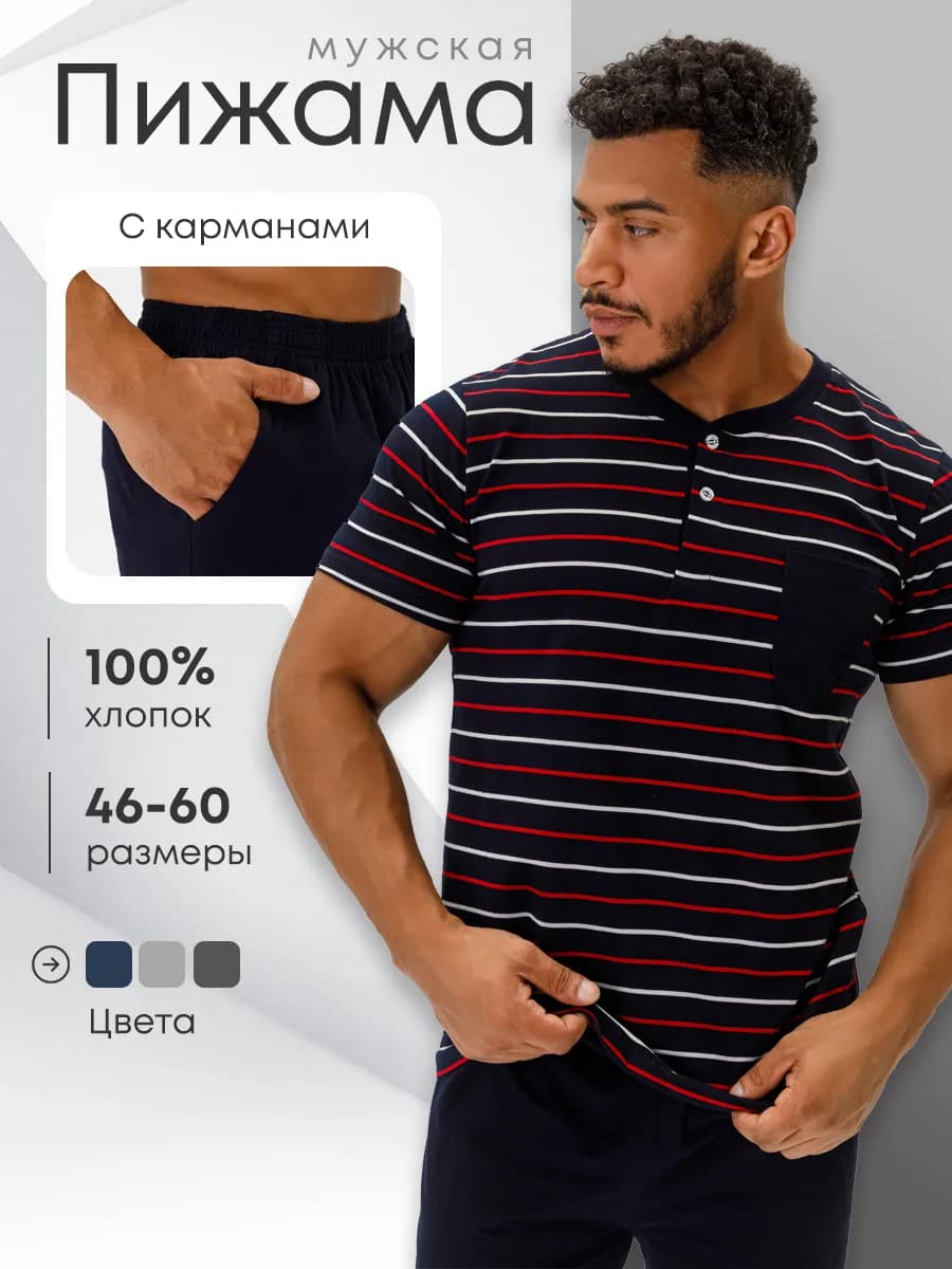 Пижама со штанами и футболкой домашний костюм - фото 1