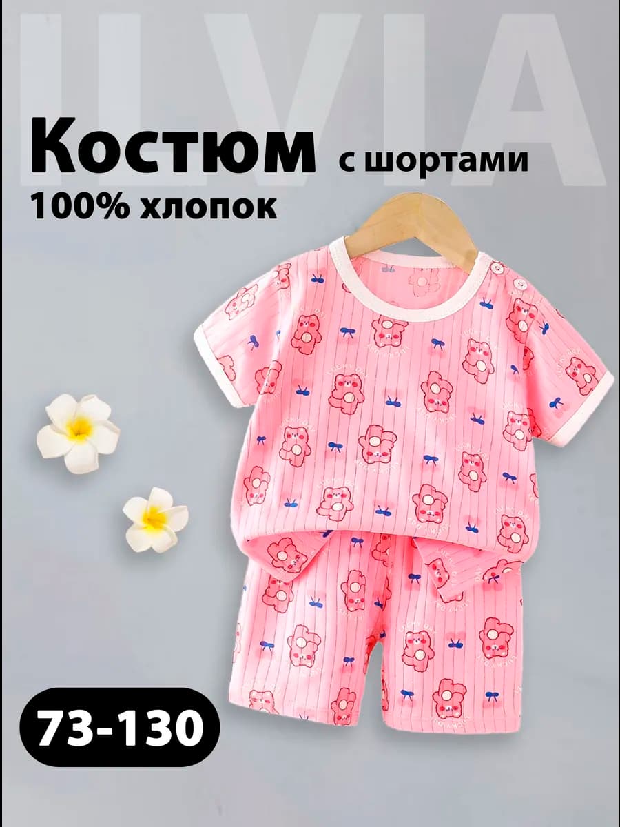 Костюм летний детский для девочки