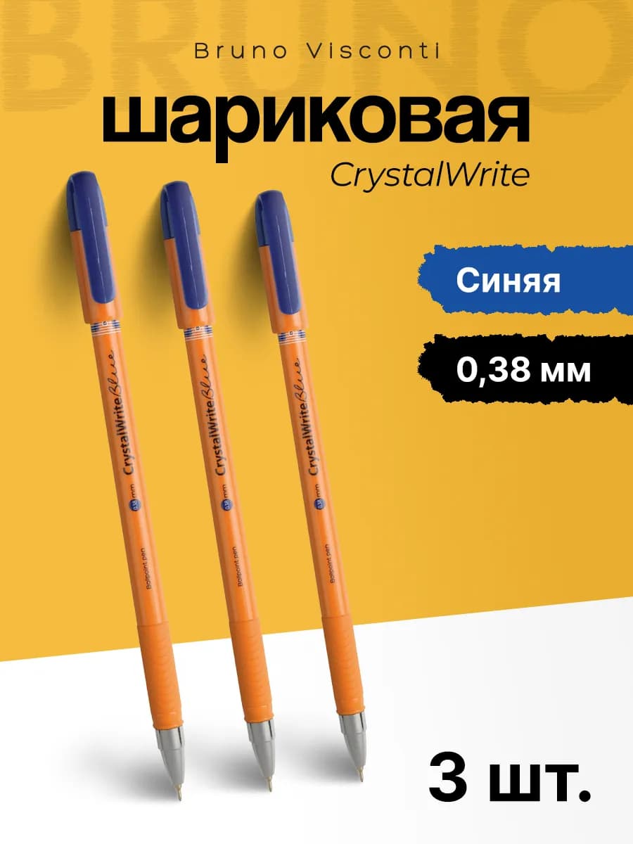 Ручки шариковые синие для школы с тонким стержнем 3 шт