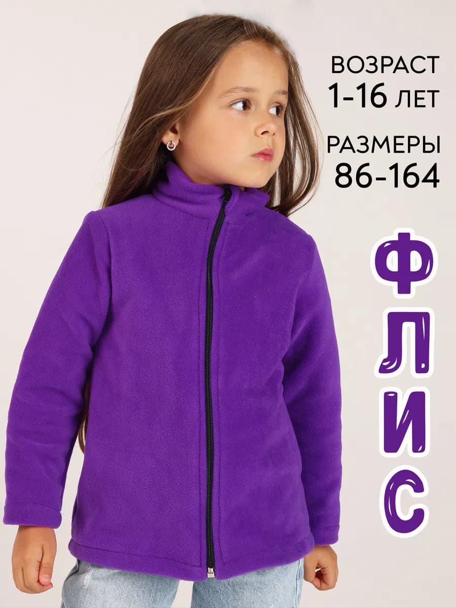 Теплая флисовая толстовка