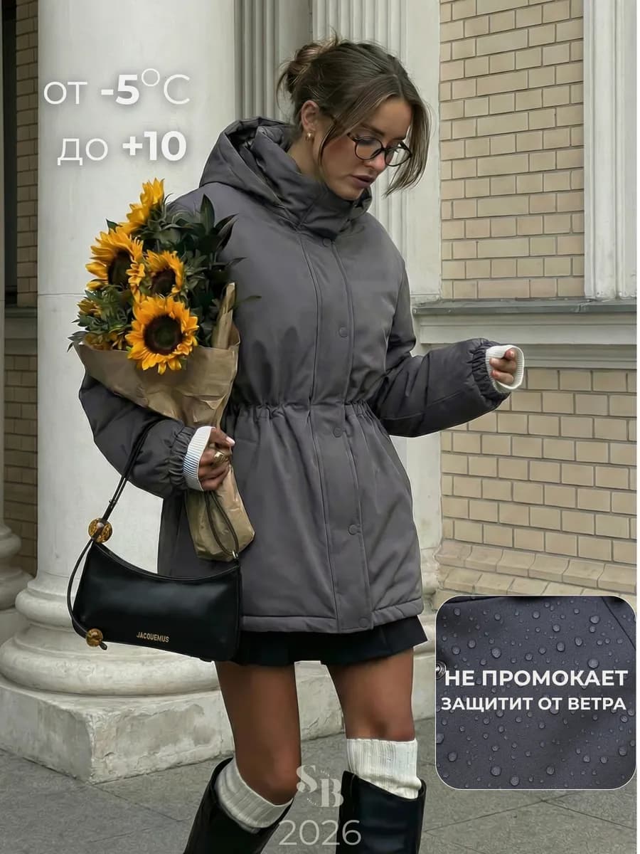 Куртка демисезонная парка с капюшоном удлиненная