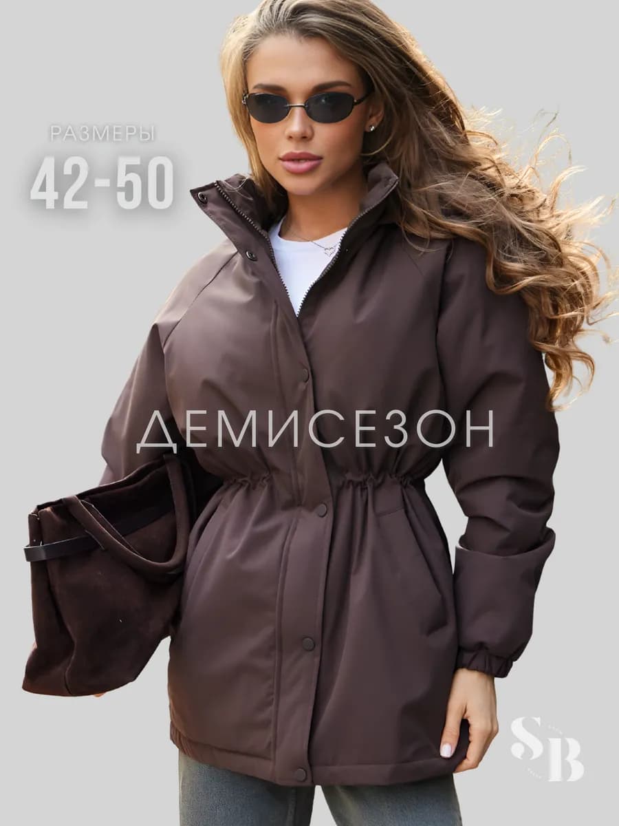 Куртка - парка демисезонная с капюшоном