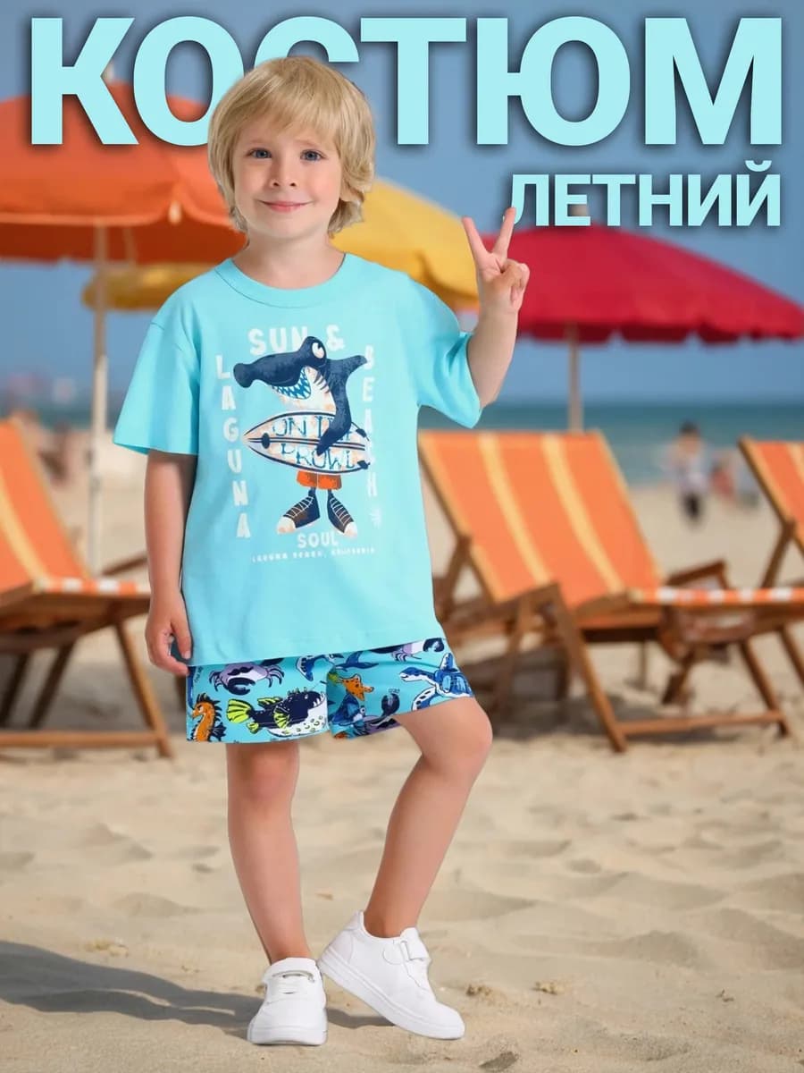 Костюм для мальчика в садик футболка и шорты