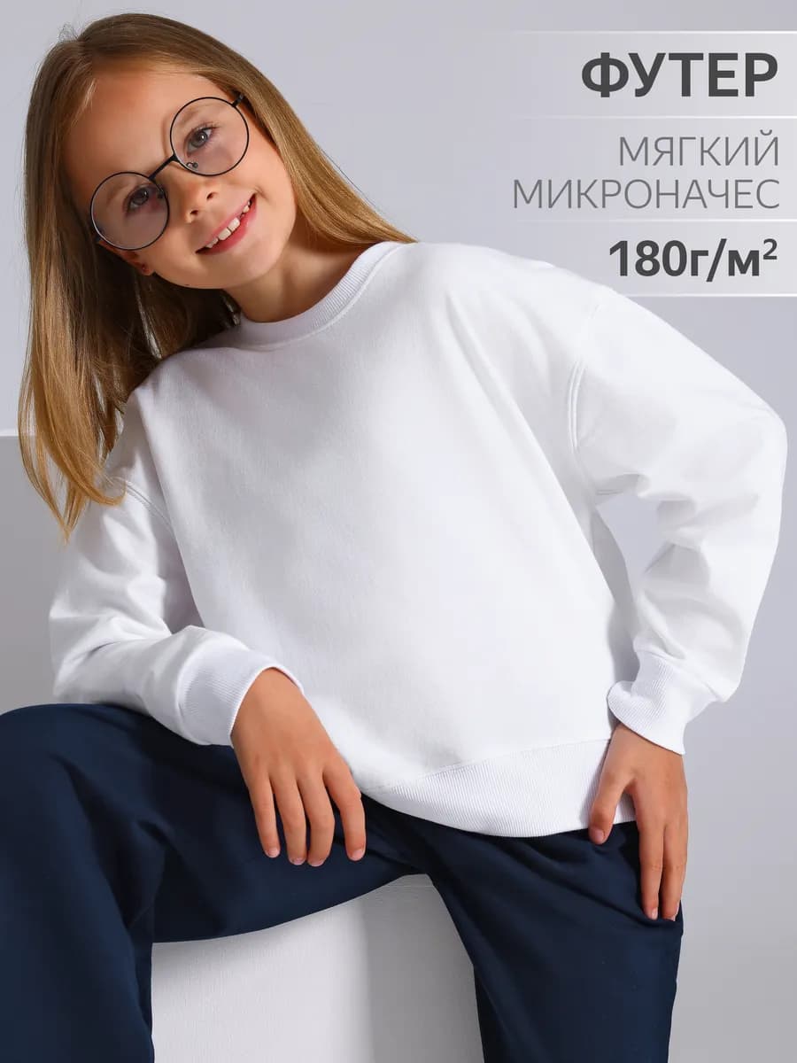 Свитшот для девочки школьный белый оверсайз