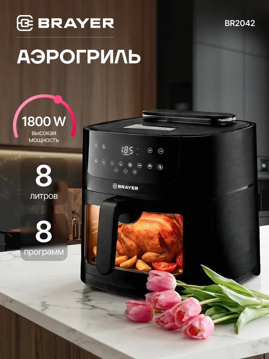 Аэрогриль электрический 8 литров с функцией пара - фото 1