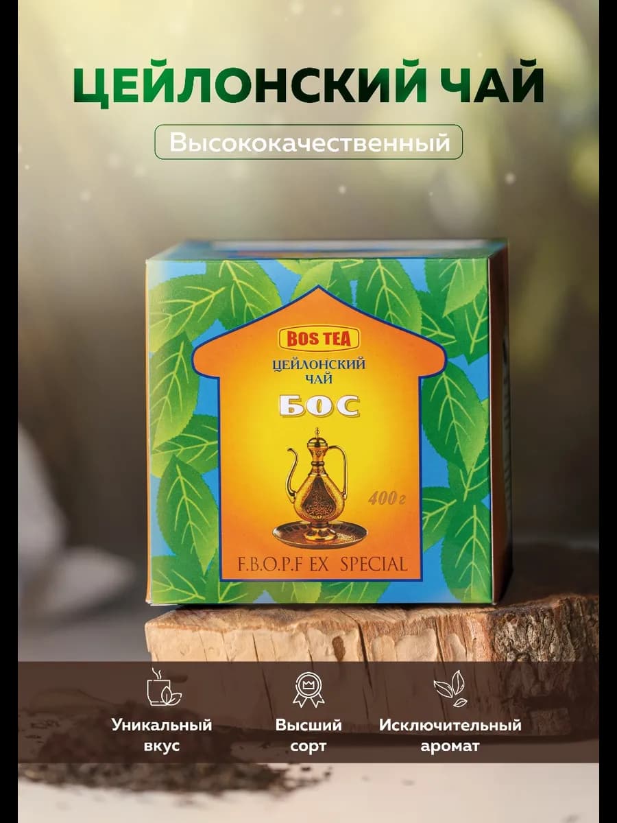 Чай черный листовой Цейлонский 400 грамм премиум