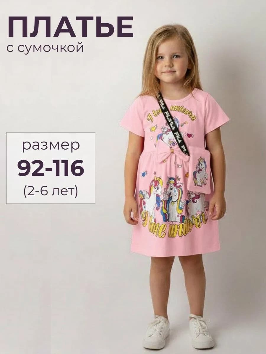 Платье для девочек летнее