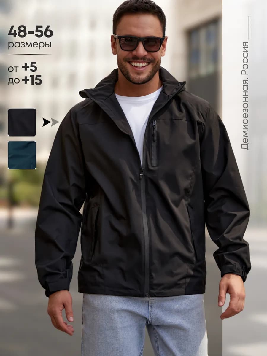 Куртка мужская демисезонная ветровка с капюшоном