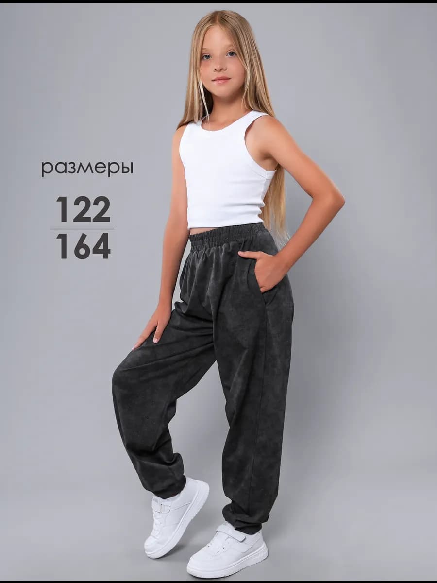 Брюки спортивные оверсайз для танцев у2к