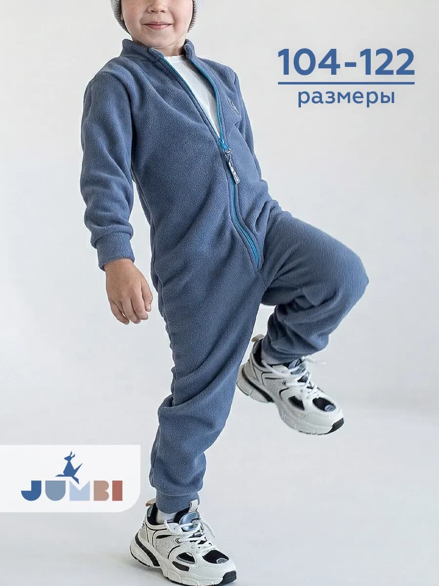 Флисовый комбинезон поддева для детей