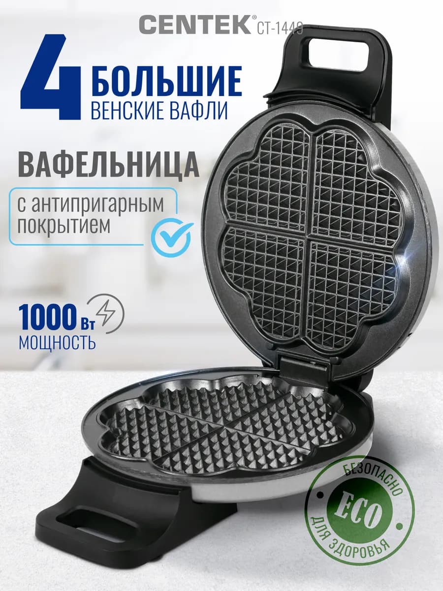 Вафельница электрическая CT-1449
