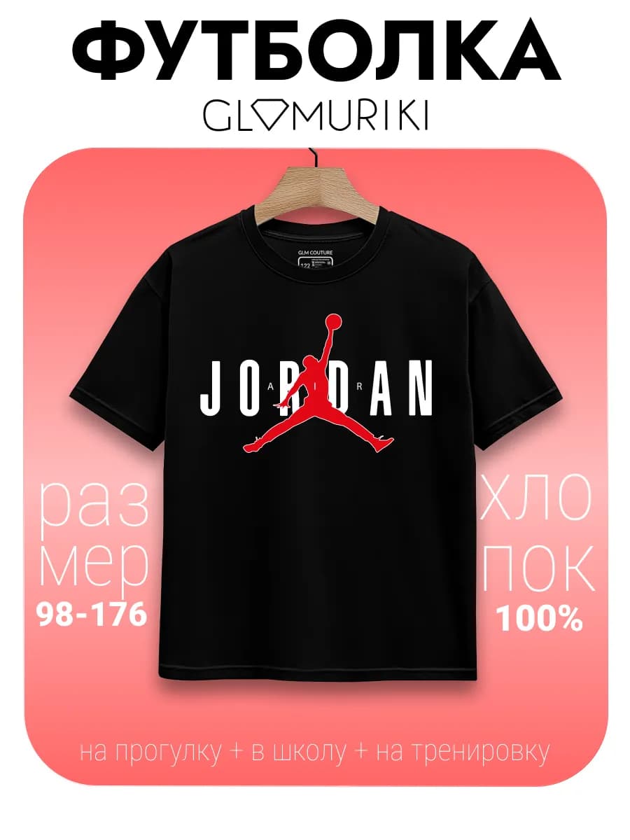 Футболка спортивная хлопок